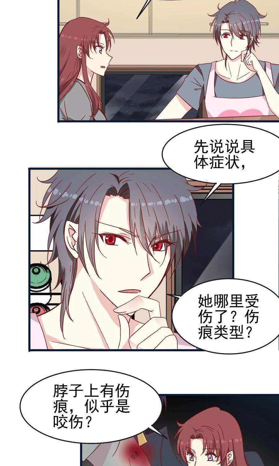 暗夜新娘29话 珠宝展