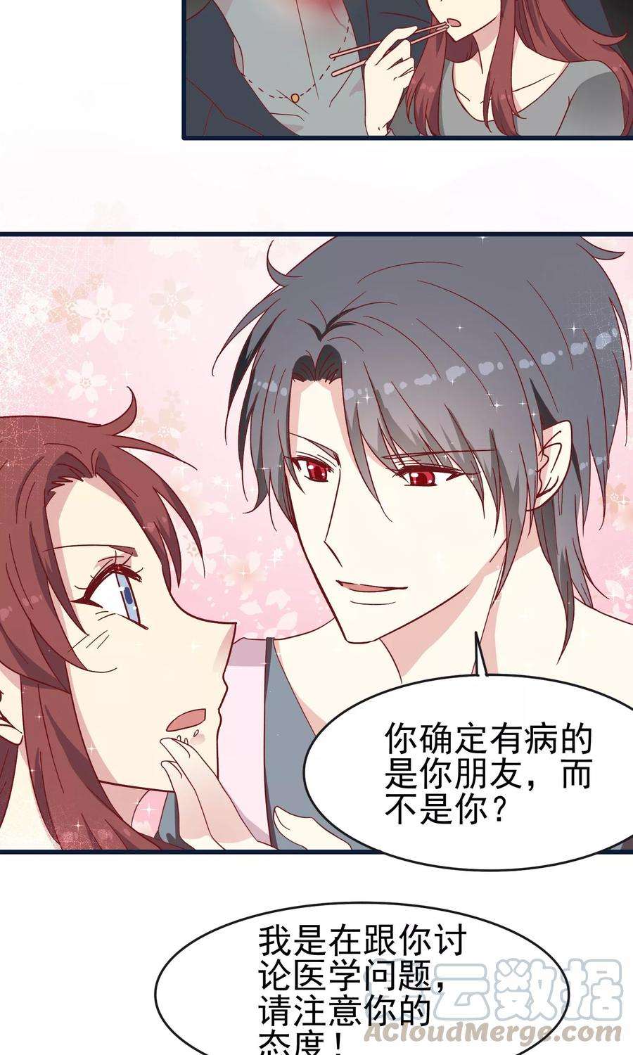 暗夜新娘29话 珠宝展