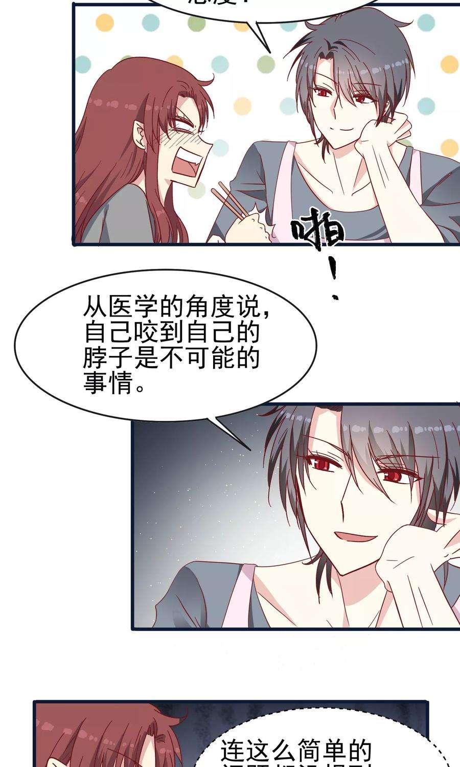 暗夜新娘29话 珠宝展