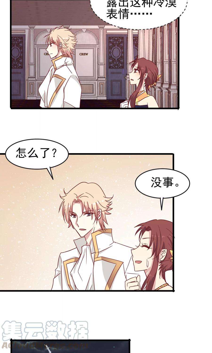 暗夜新娘30话 夜之海