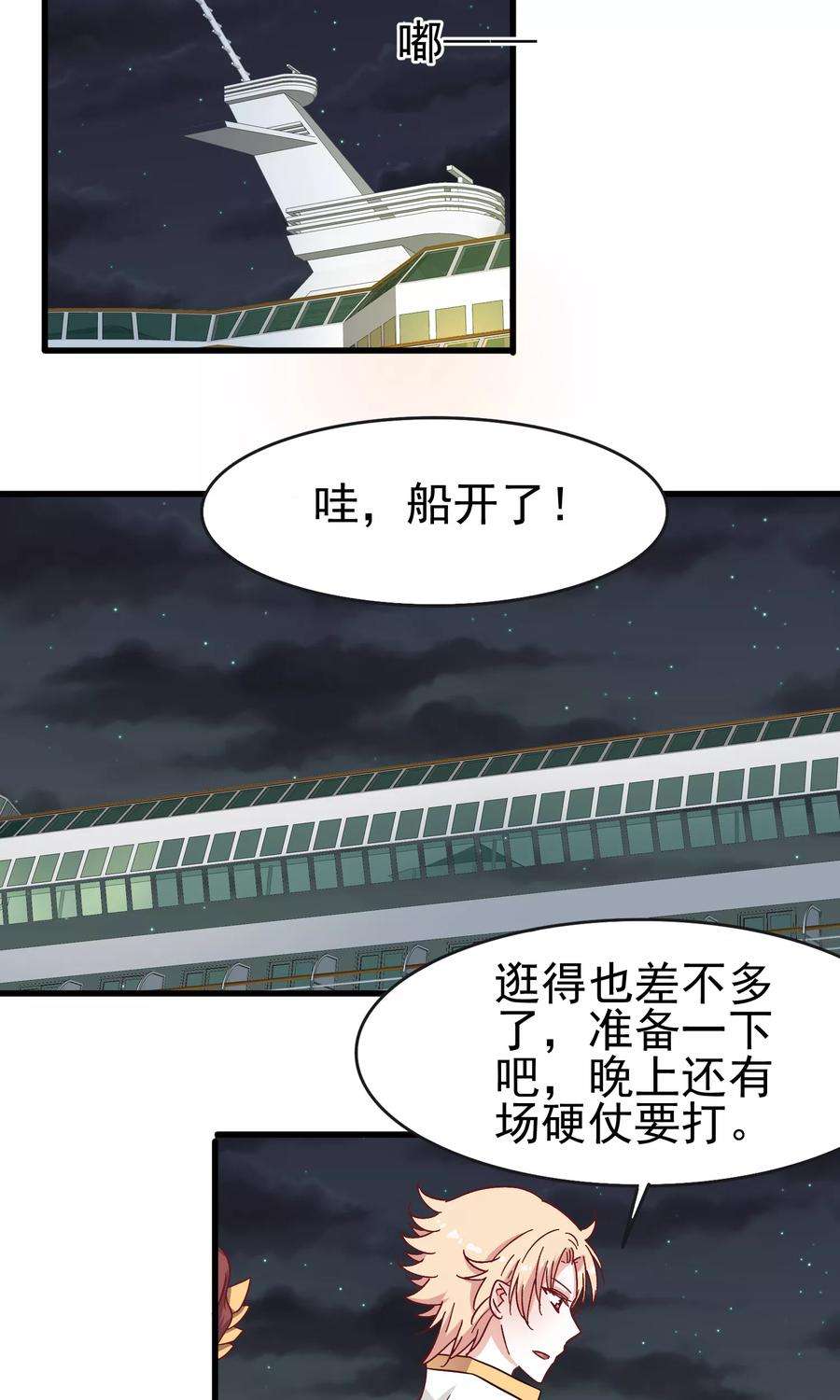 暗夜新娘30话 夜之海