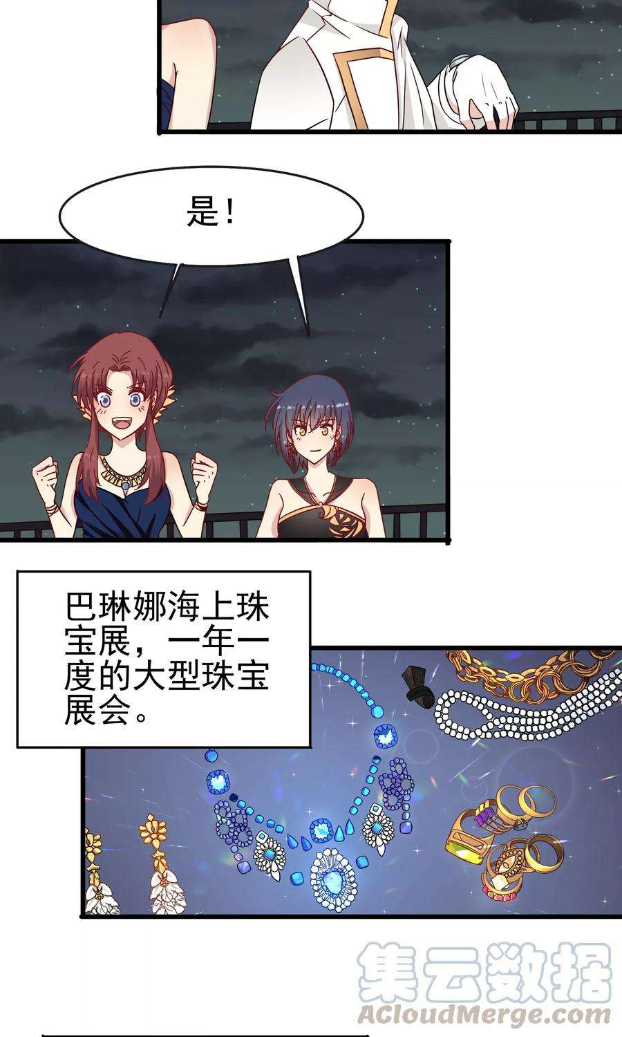 暗夜新娘30话 夜之海