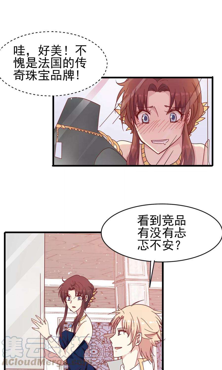 暗夜新娘30话 夜之海