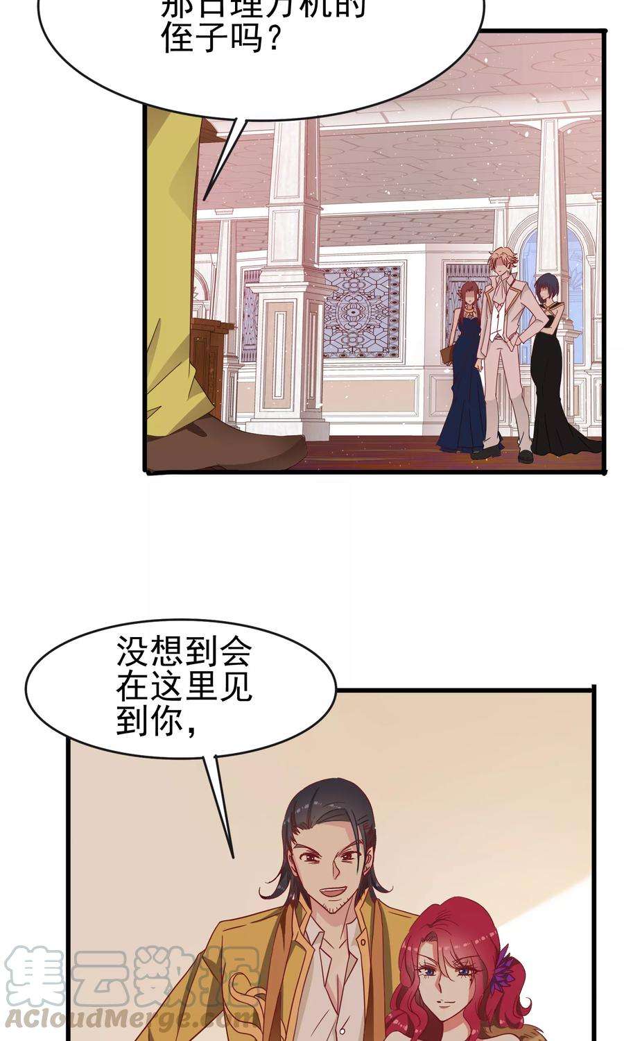 暗夜新娘30话 夜之海