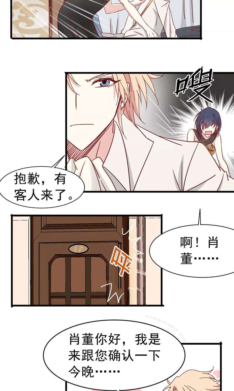 暗夜新娘31话 请和我跳支舞
