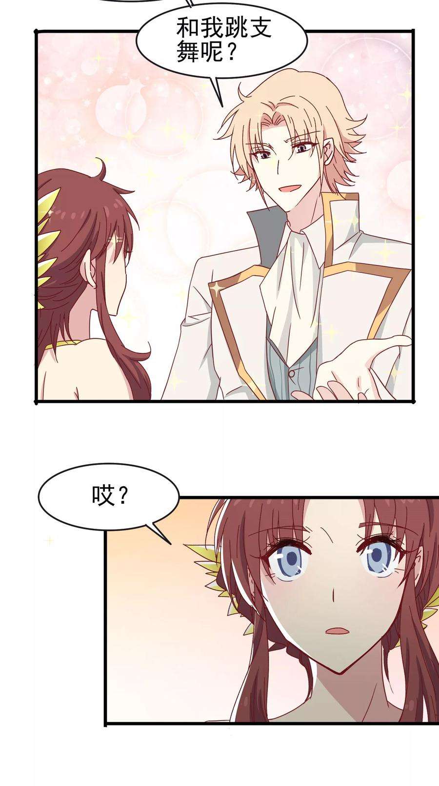 暗夜新娘31话 请和我跳支舞
