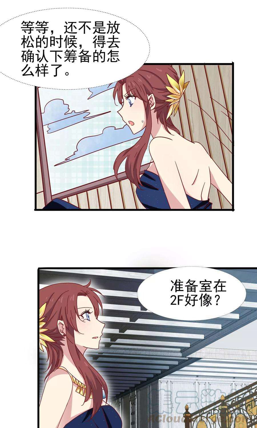 暗夜新娘31话 请和我跳支舞