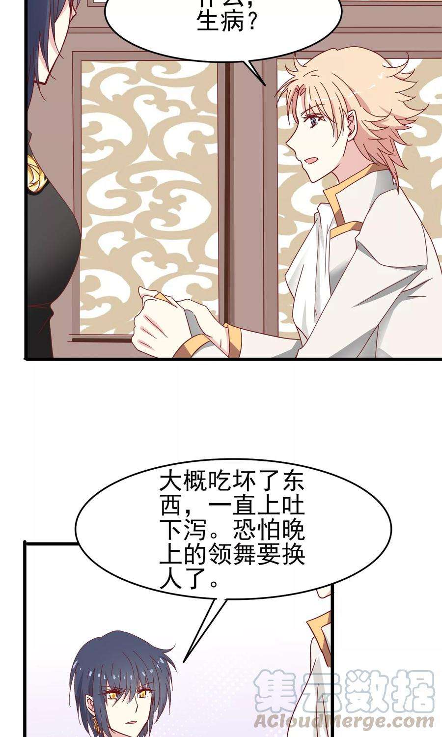 暗夜新娘31话 请和我跳支舞
