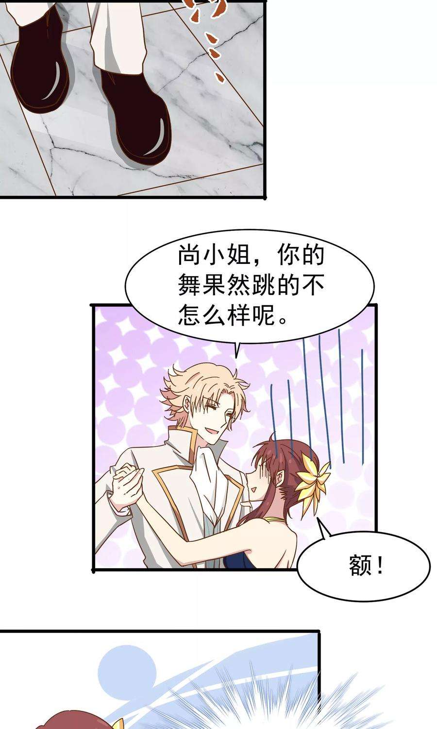 暗夜新娘32话 似曾相识