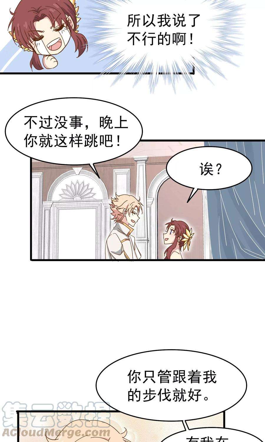 暗夜新娘32话 似曾相识