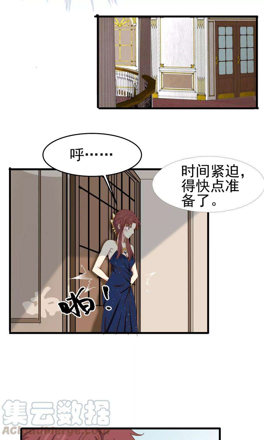 暗夜新娘32话 似曾相识