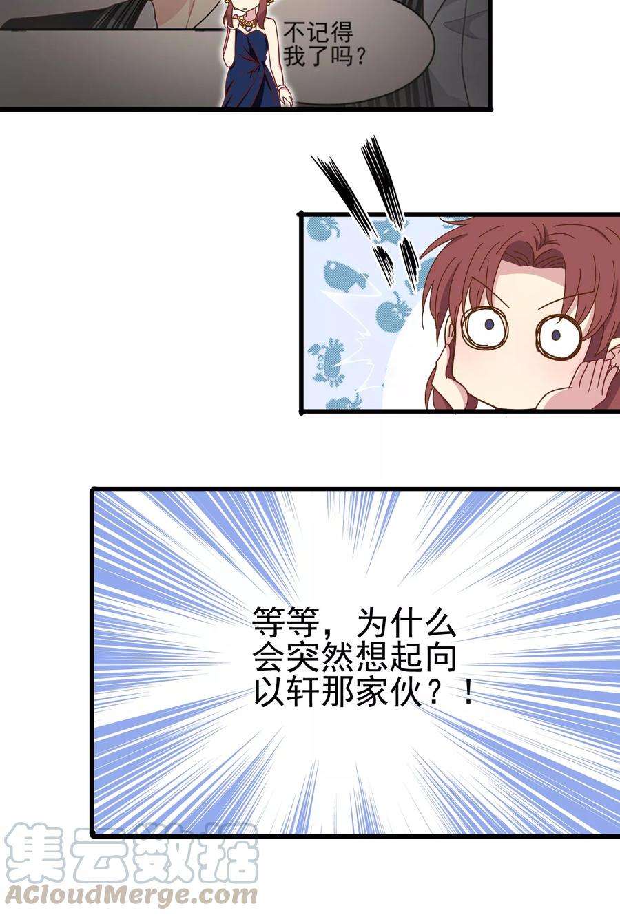 暗夜新娘32话 似曾相识