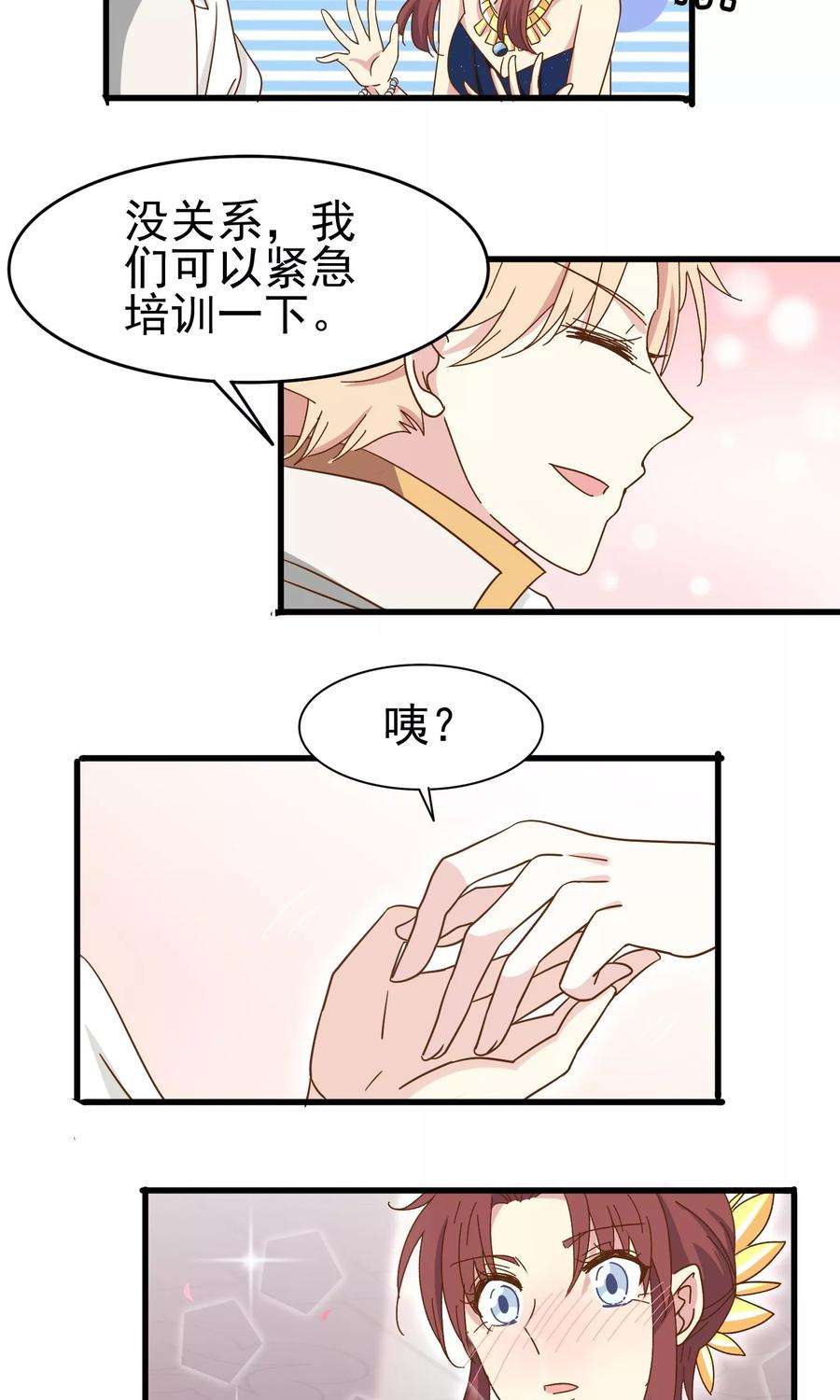 暗夜新娘32话 似曾相识