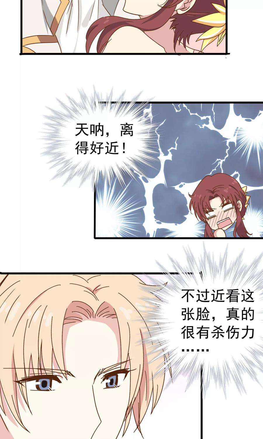 暗夜新娘32话 似曾相识