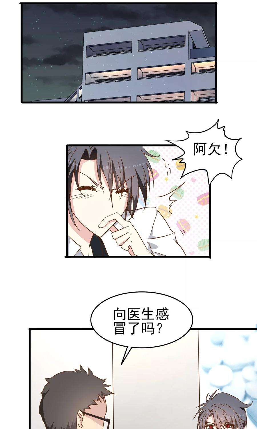 暗夜新娘33话 突然停电