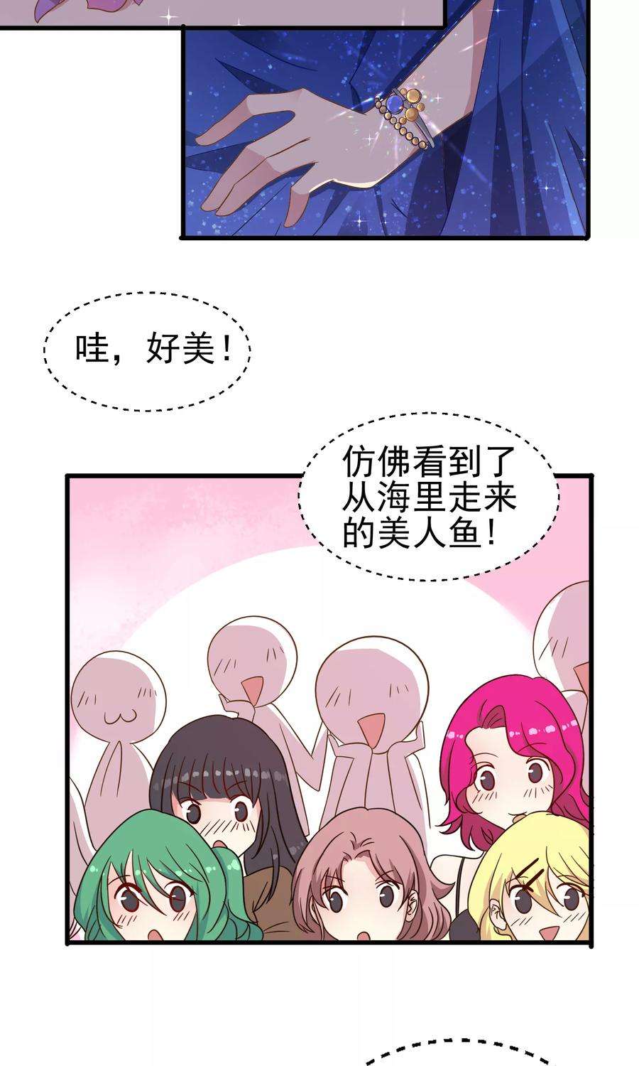 暗夜新娘33话 突然停电