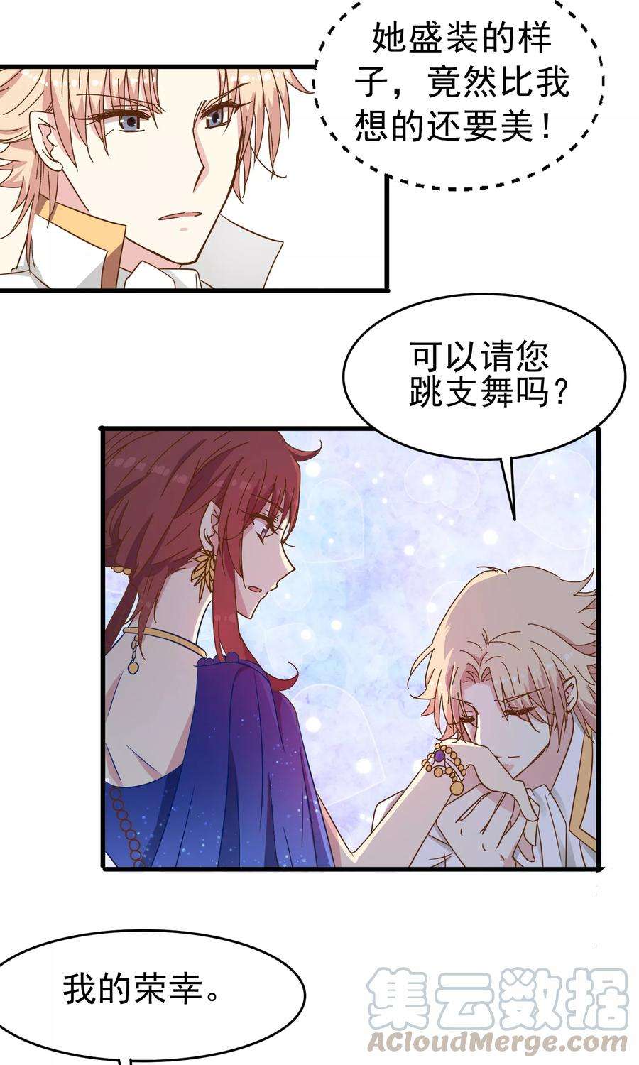 暗夜新娘33话 突然停电