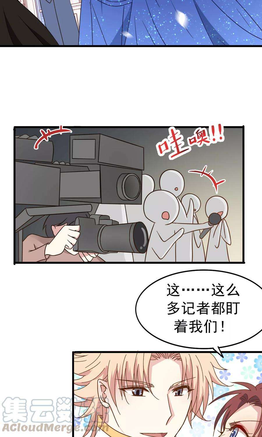 暗夜新娘33话 突然停电
