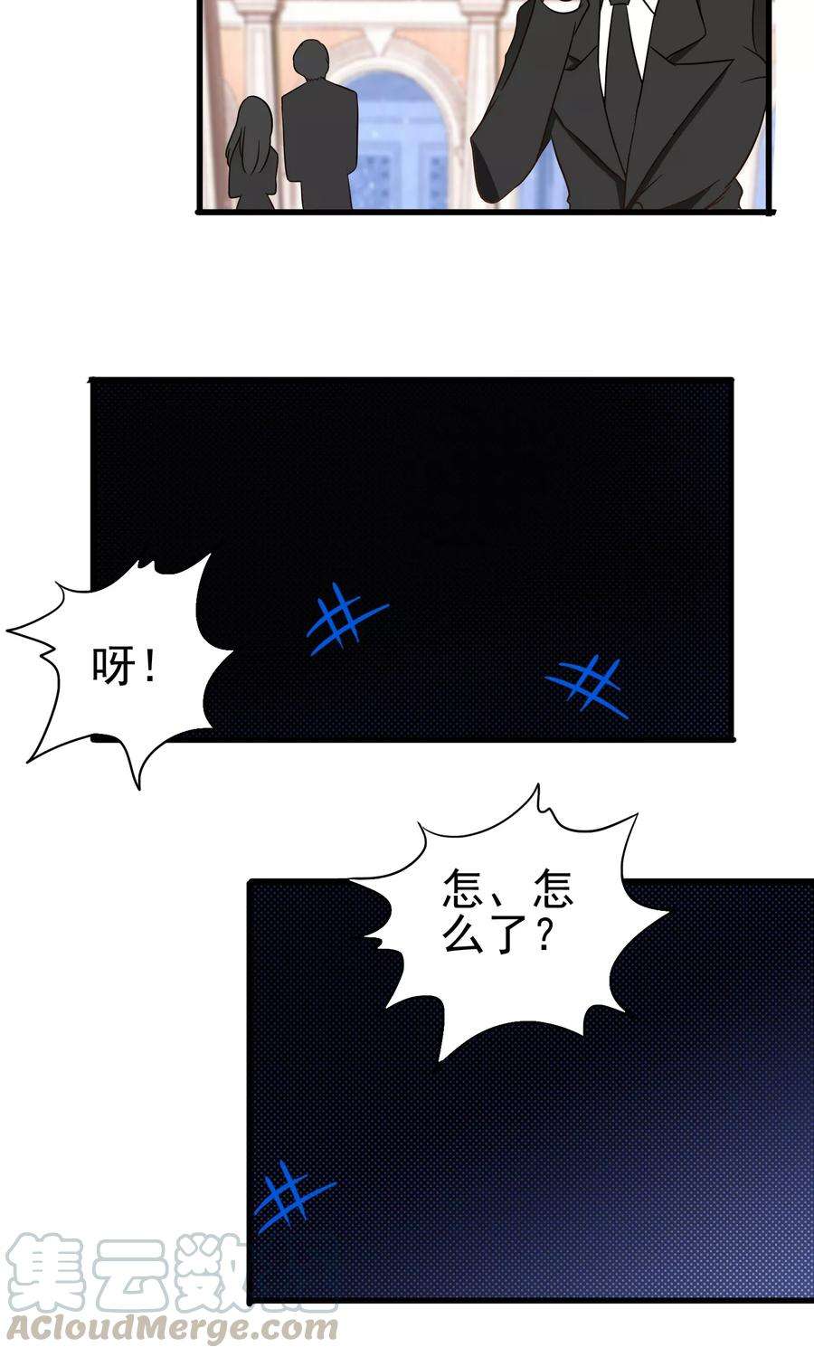 暗夜新娘33话 突然停电