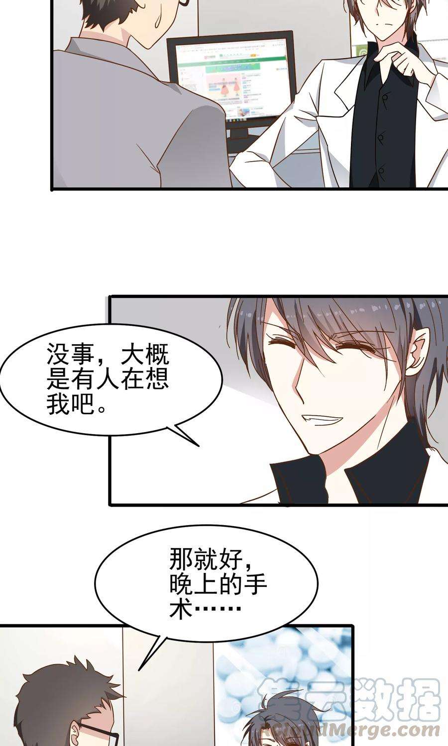 暗夜新娘33话 突然停电