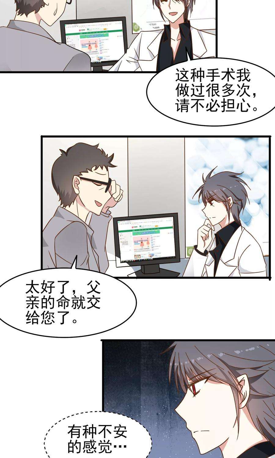 暗夜新娘33话 突然停电