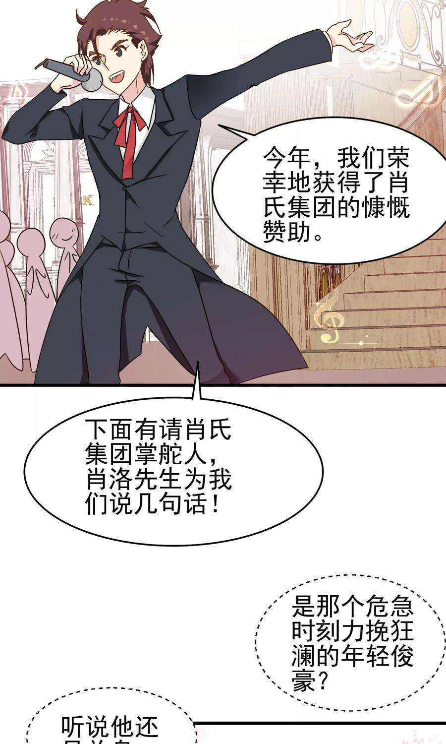 暗夜新娘33话 突然停电