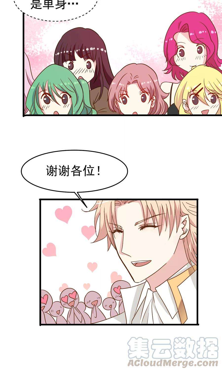 暗夜新娘33话 突然停电
