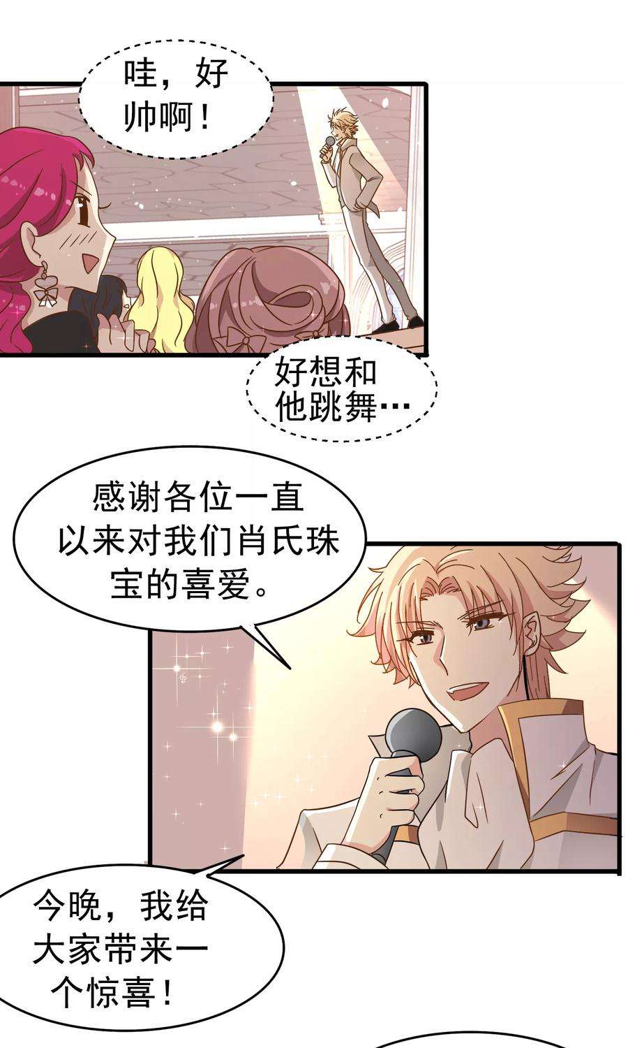 暗夜新娘33话 突然停电