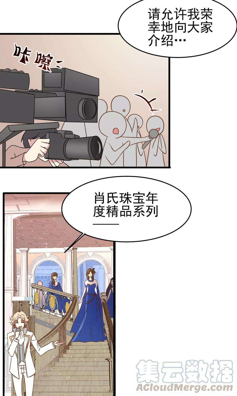 暗夜新娘33话 突然停电