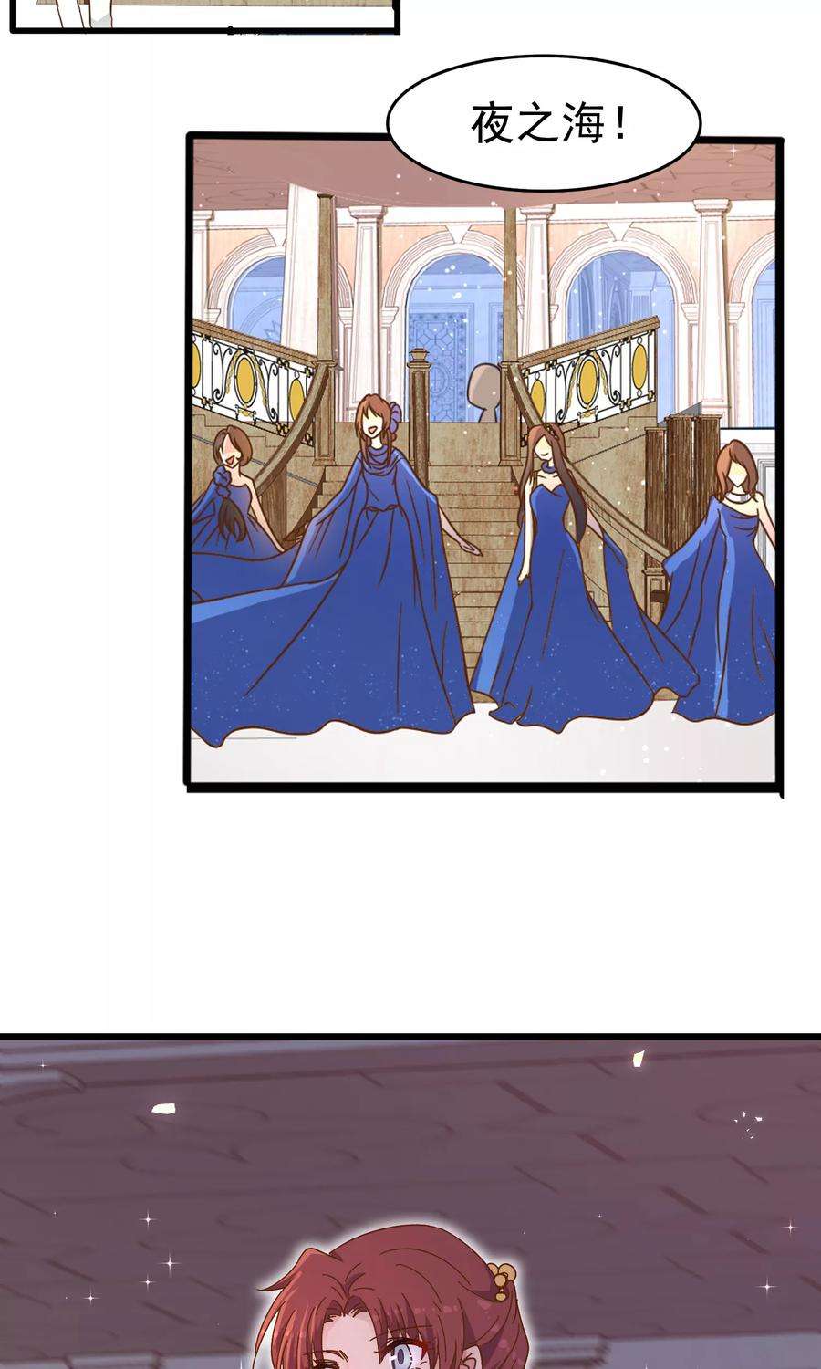暗夜新娘33话 突然停电