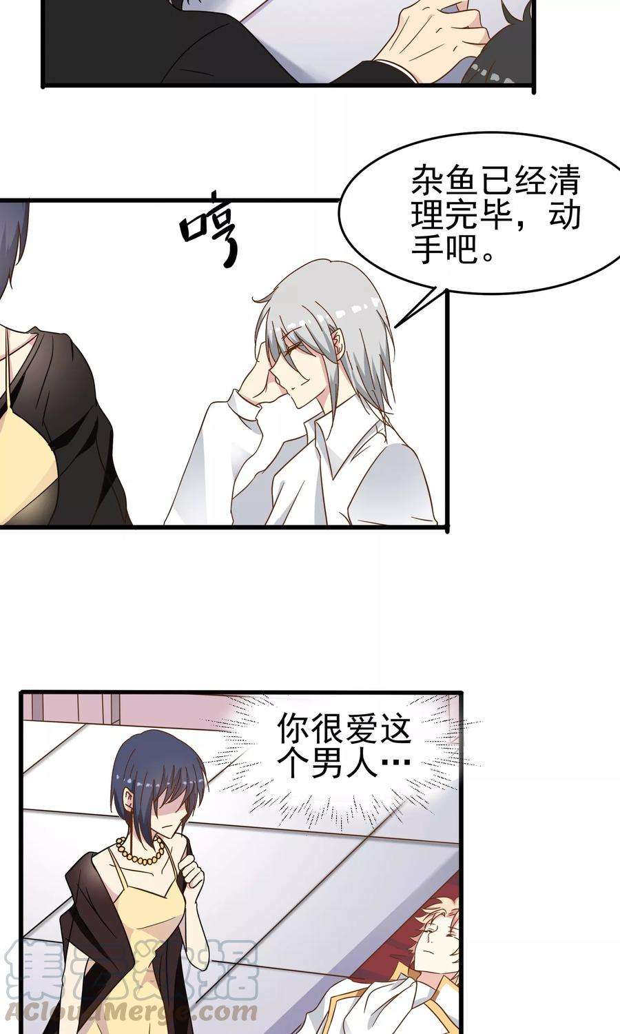暗夜新娘34话 因爱生恨