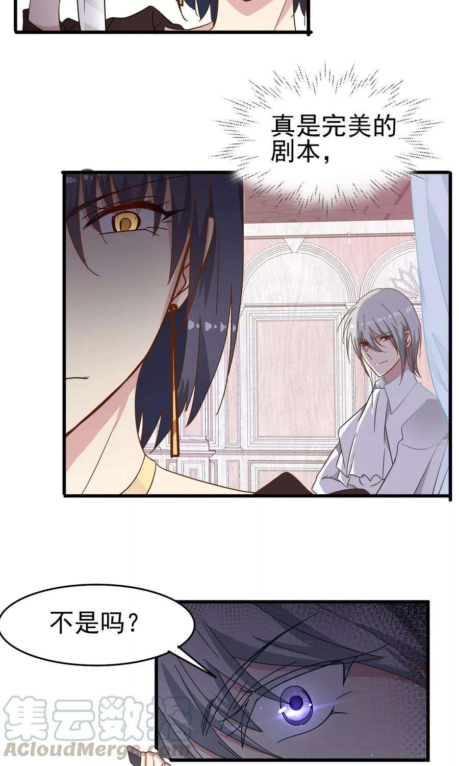 暗夜新娘34话 因爱生恨