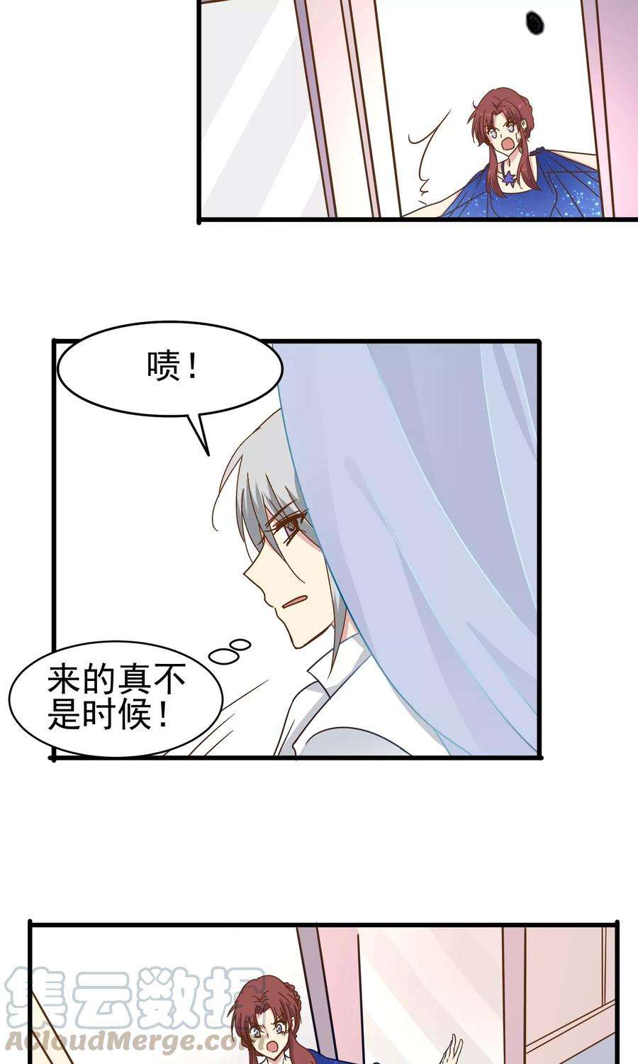 暗夜新娘34话 因爱生恨