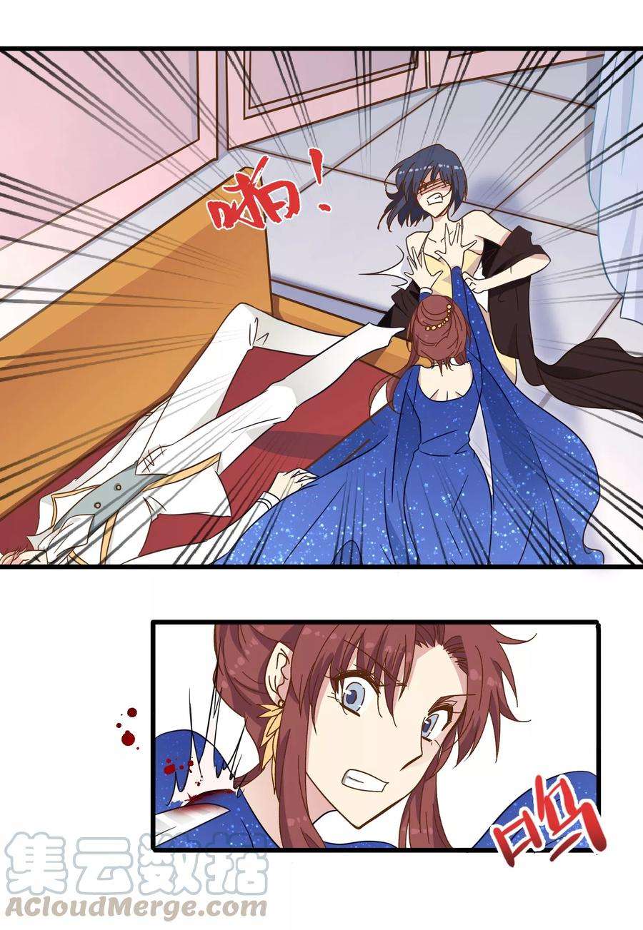 暗夜新娘34话 因爱生恨