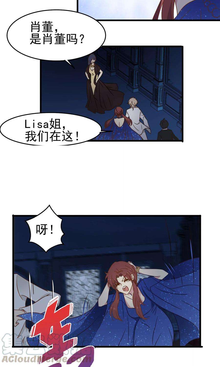 暗夜新娘34话 因爱生恨