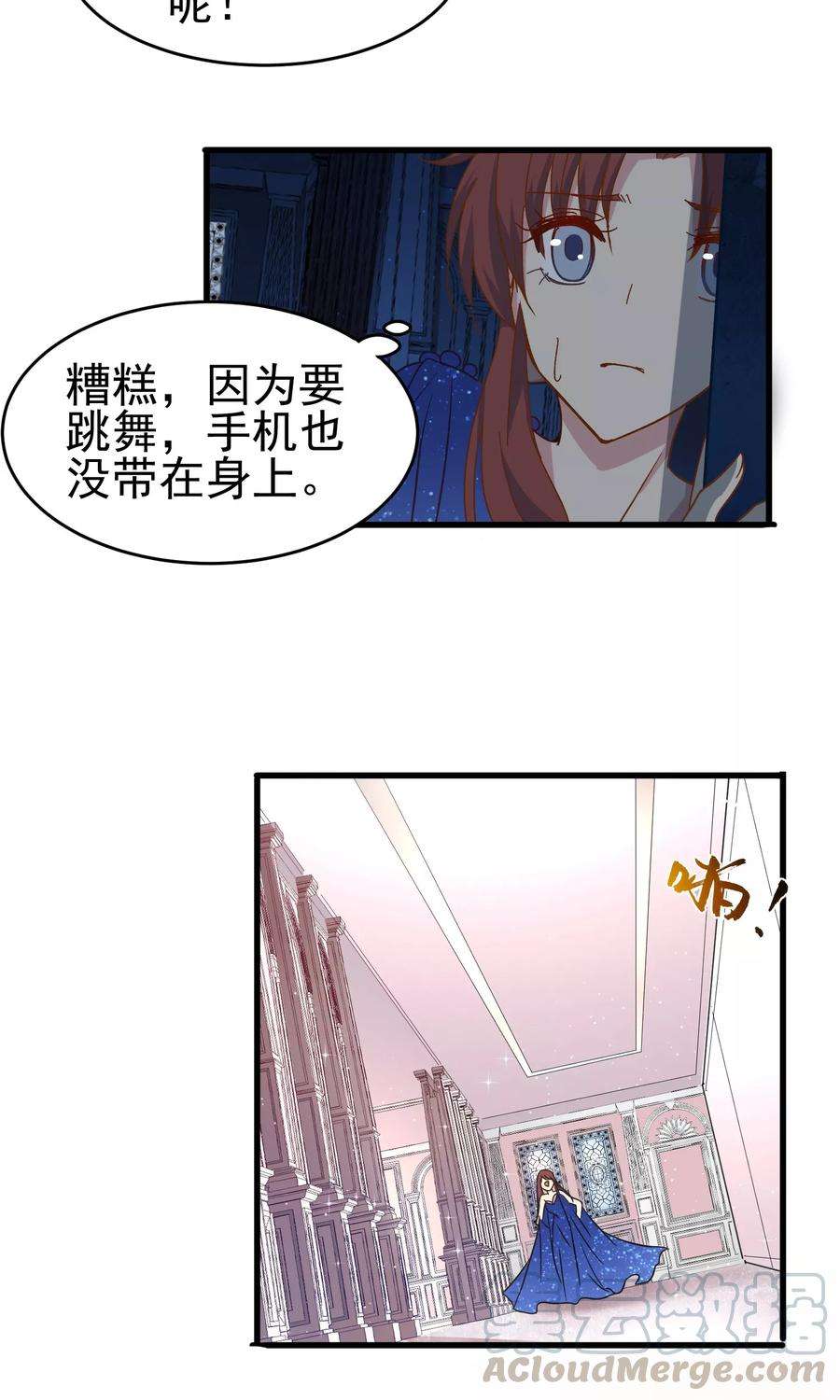 暗夜新娘34话 因爱生恨