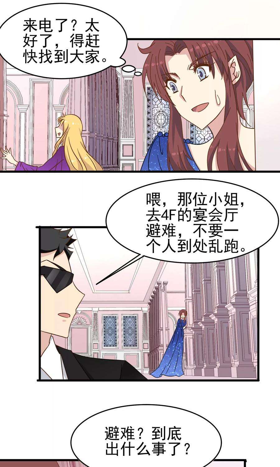 暗夜新娘34话 因爱生恨