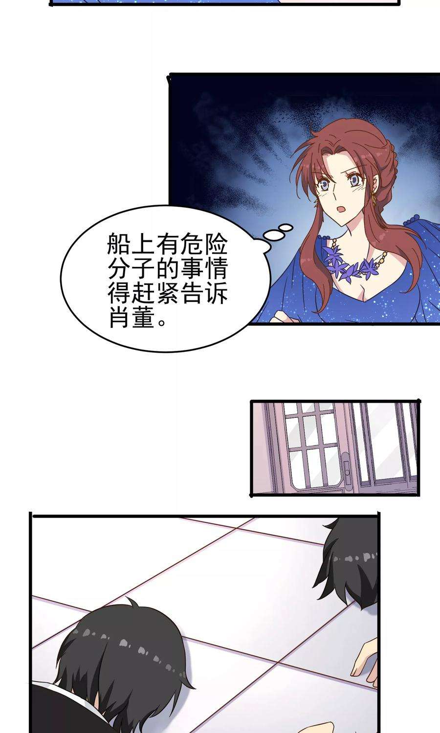 暗夜新娘34话 因爱生恨