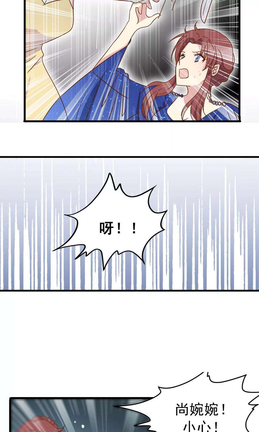暗夜新娘35话 神秘徽章