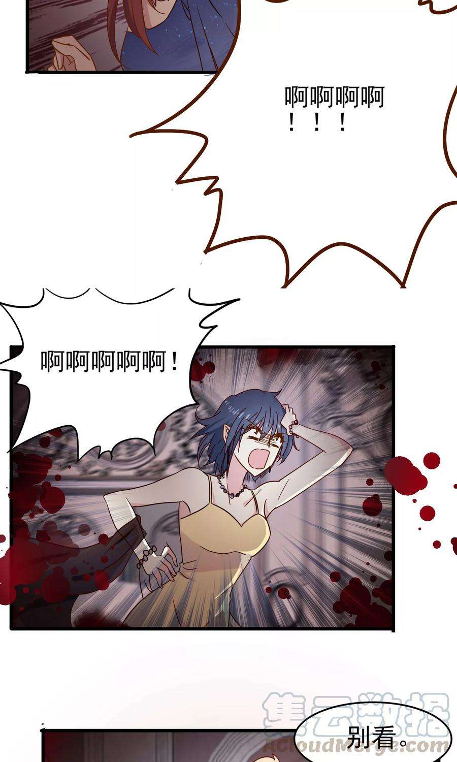 暗夜新娘35话 神秘徽章