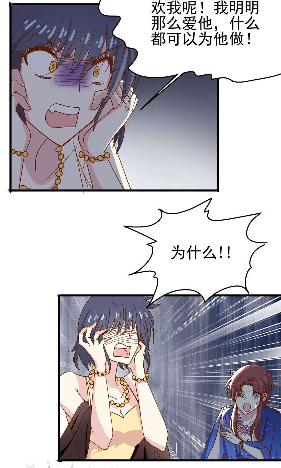 暗夜新娘35话 神秘徽章