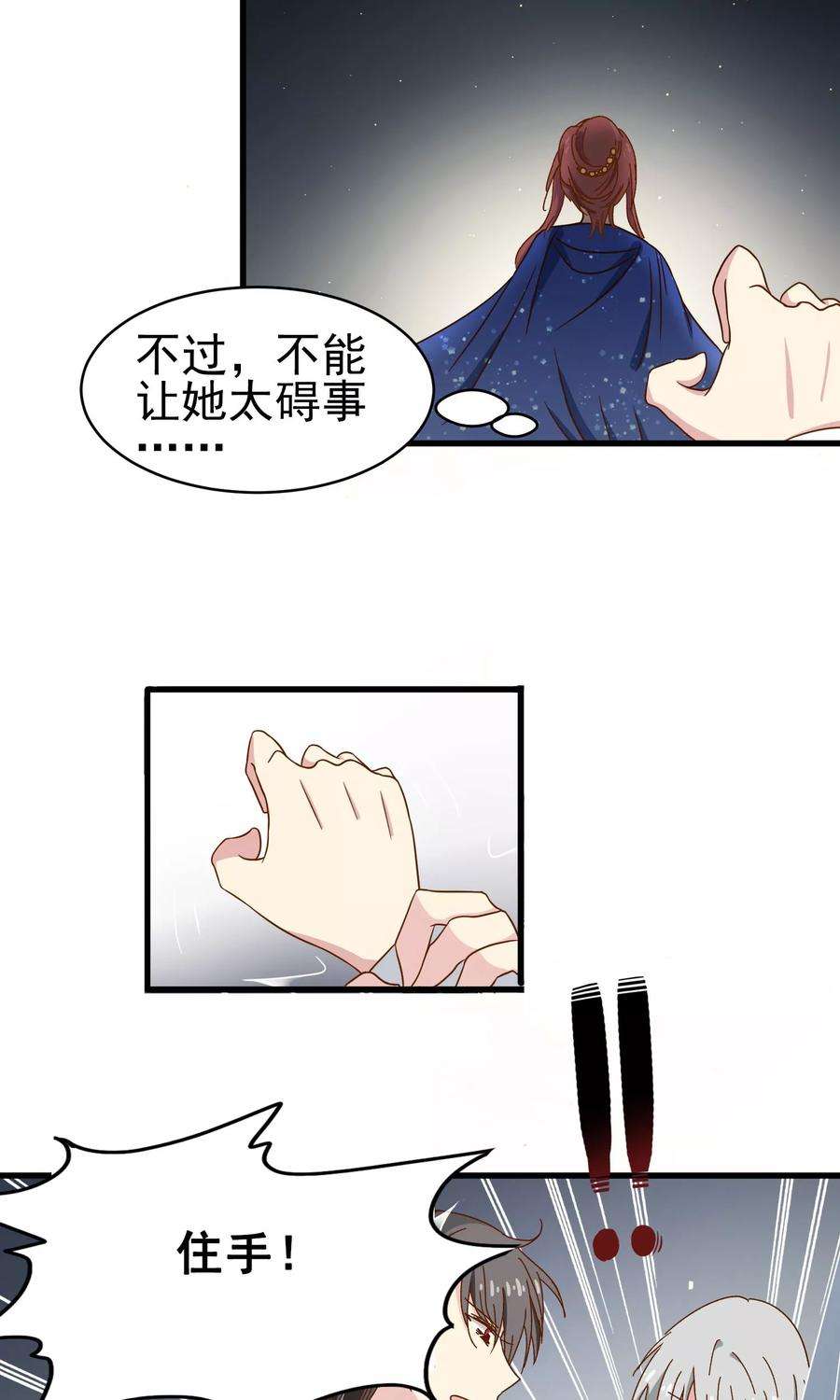 暗夜新娘35话 神秘徽章