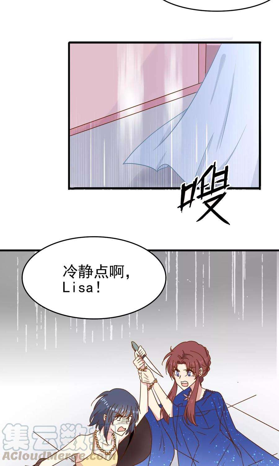 暗夜新娘35话 神秘徽章