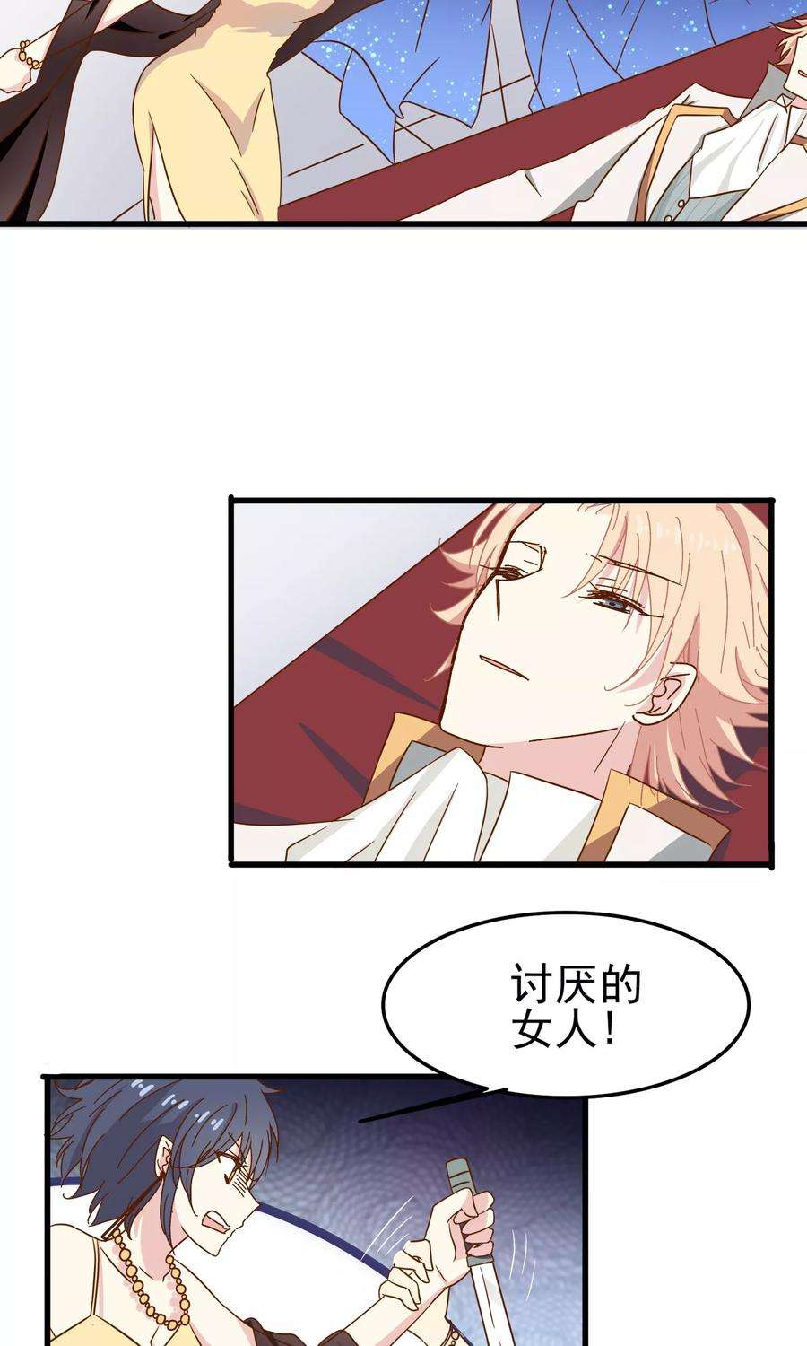 暗夜新娘35话 神秘徽章