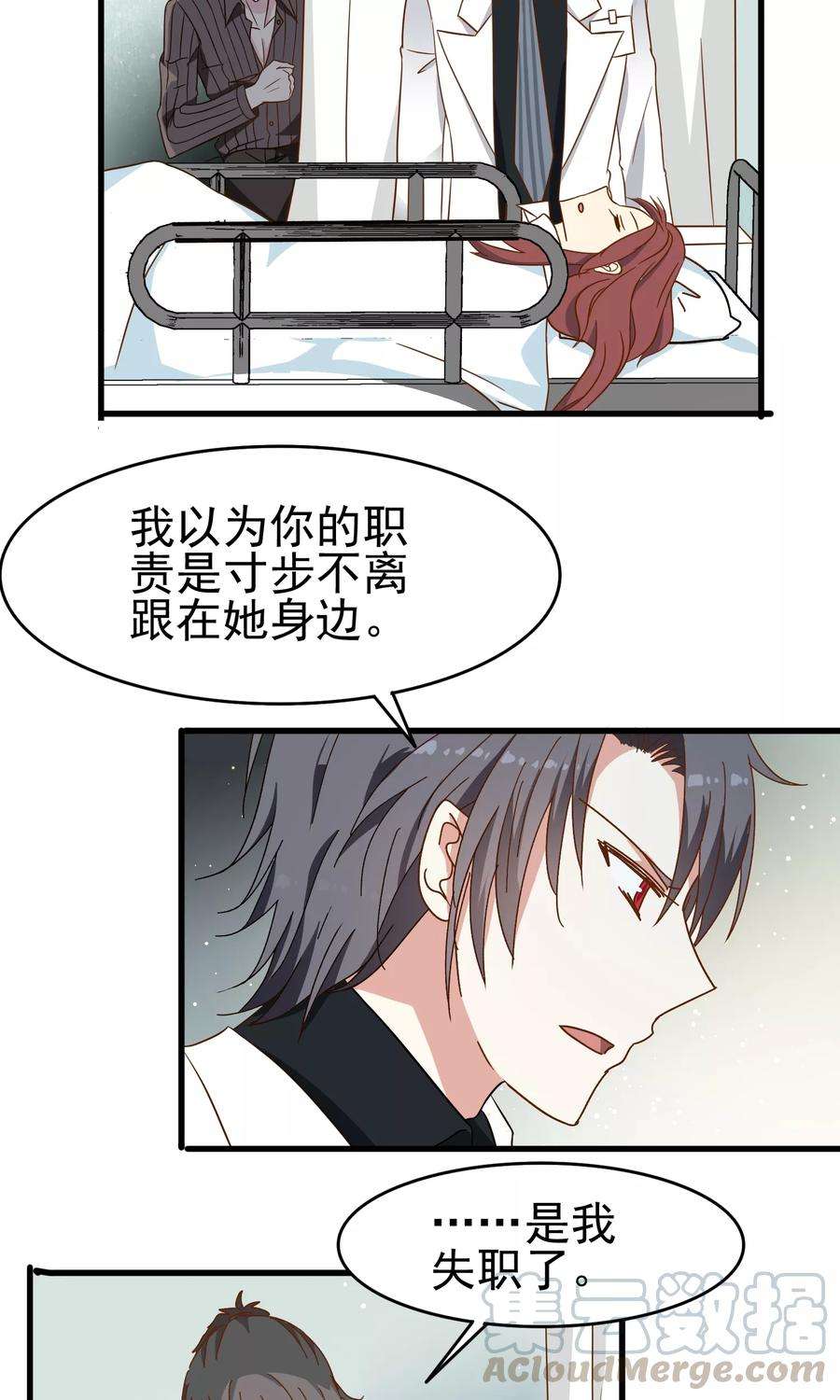 暗夜新娘36话 主治医生兼男朋友