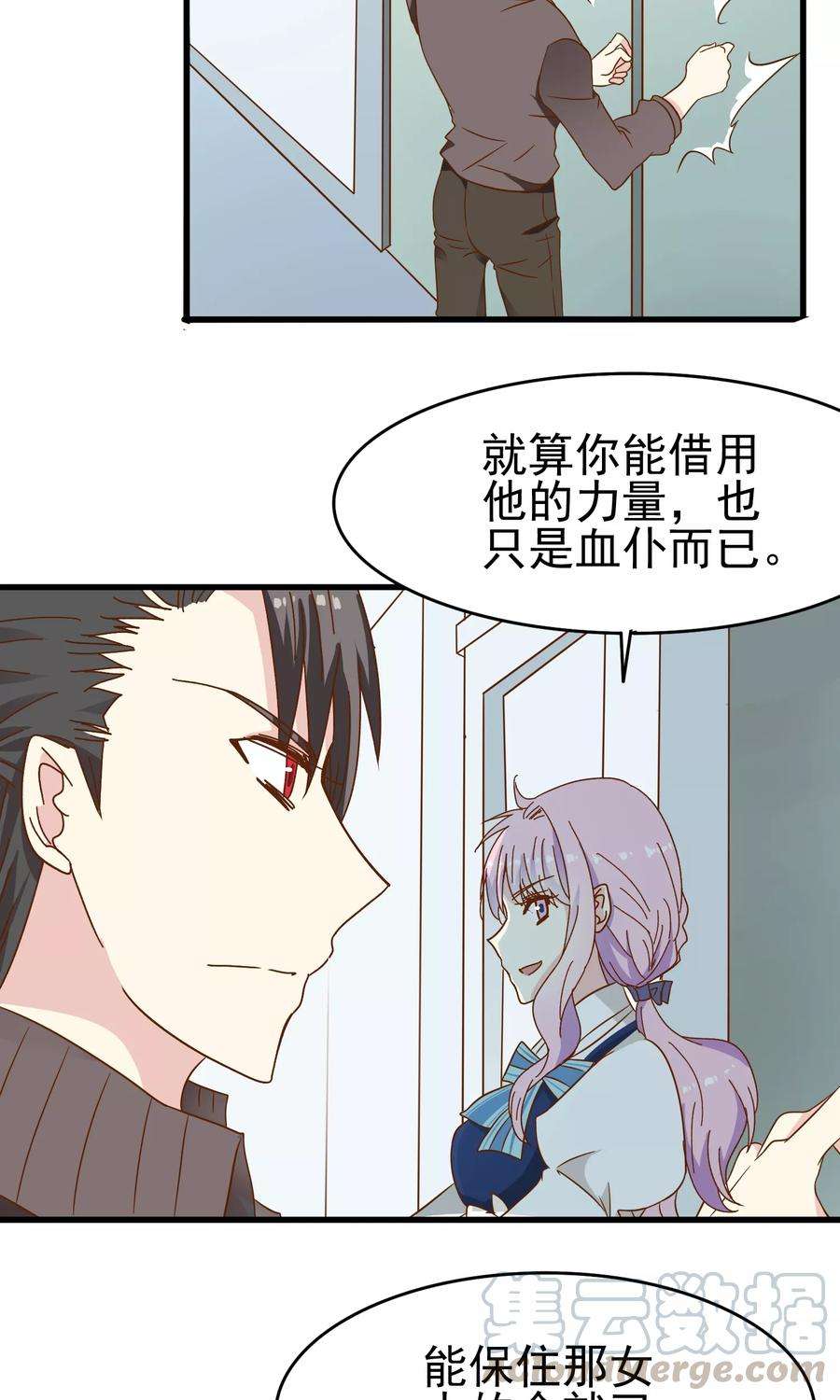 暗夜新娘36话 主治医生兼男朋友