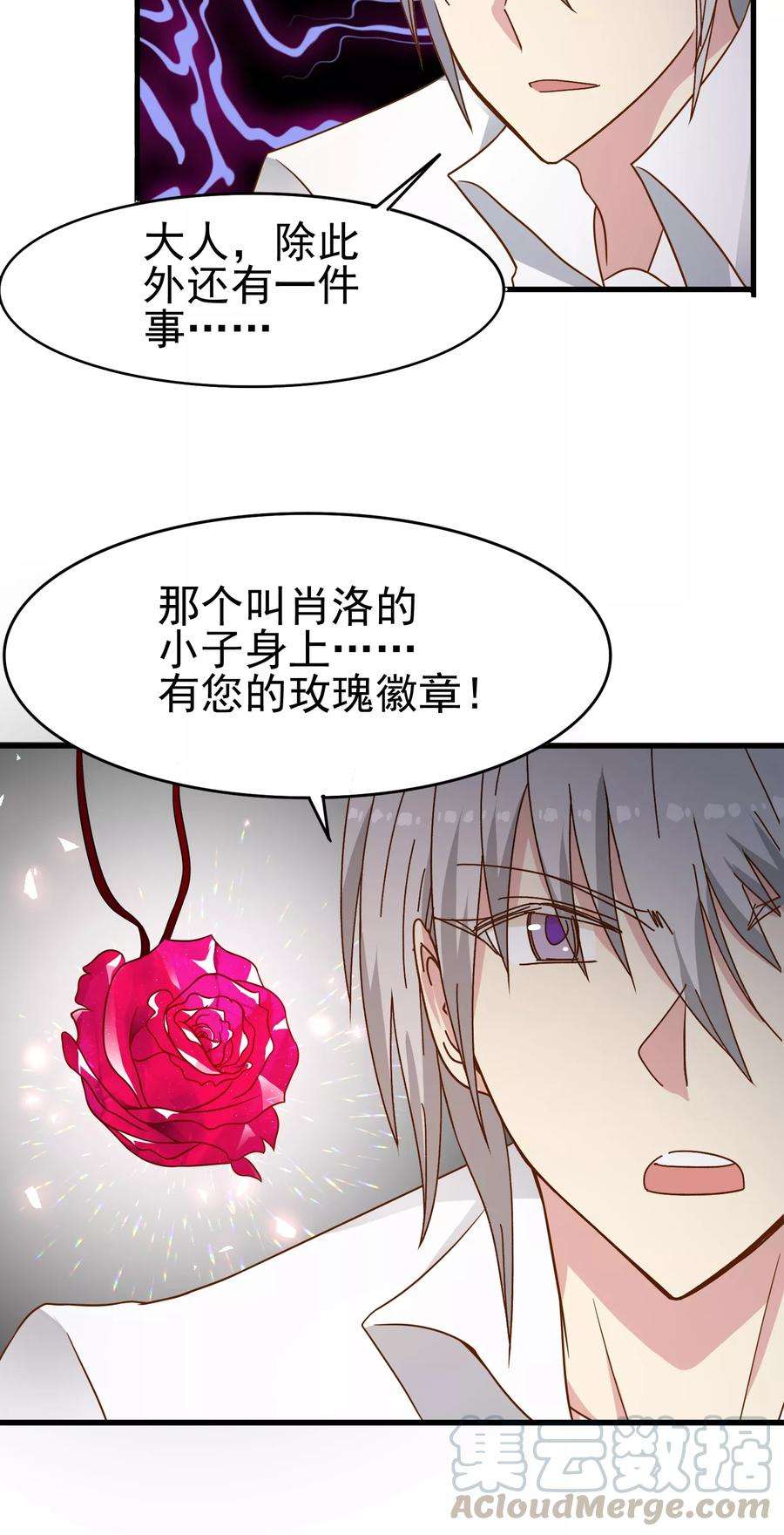 暗夜新娘36话 主治医生兼男朋友