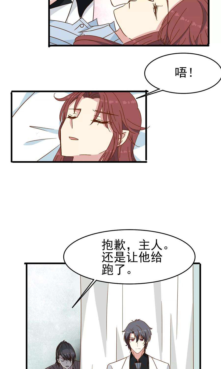 暗夜新娘36话 主治医生兼男朋友