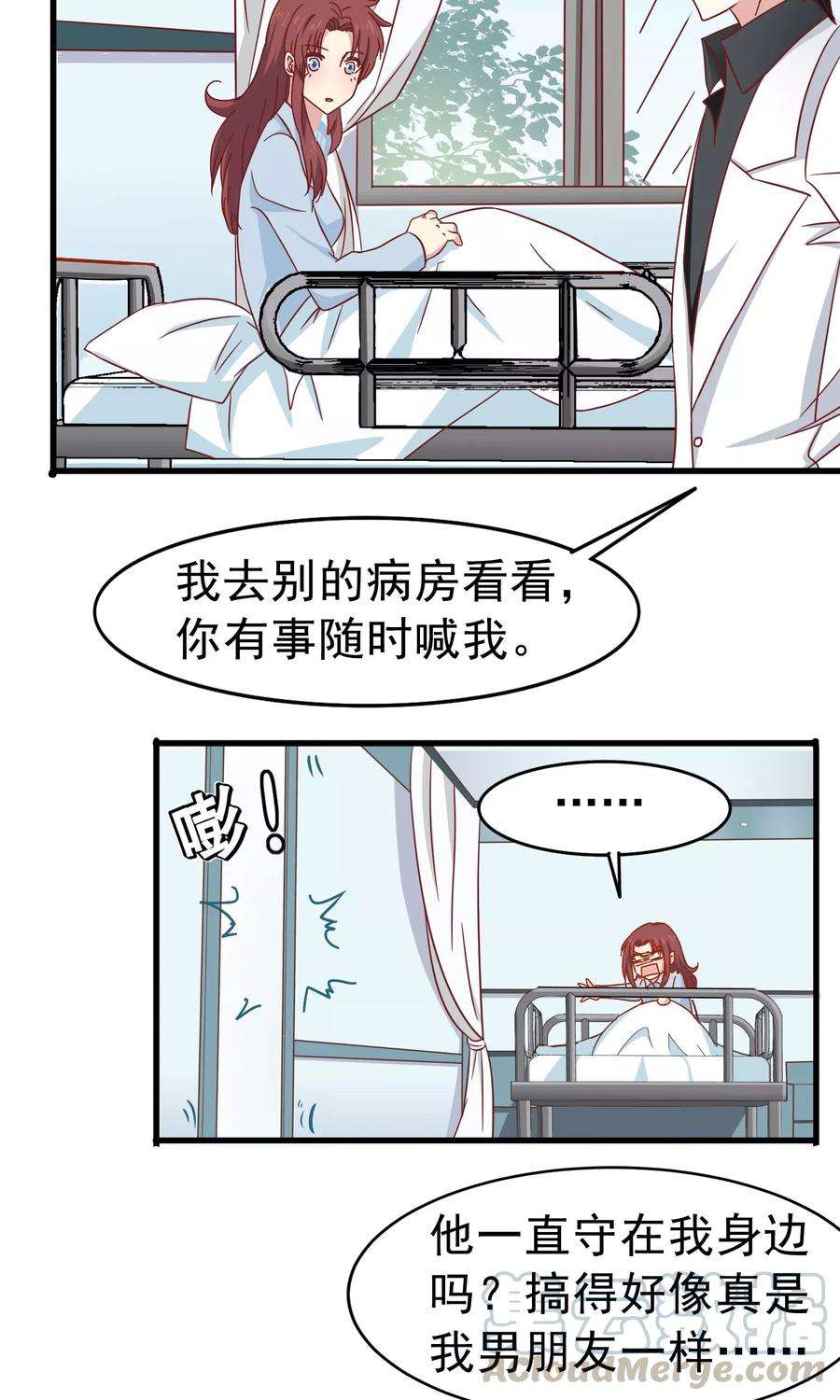 暗夜新娘37话 玫瑰微章