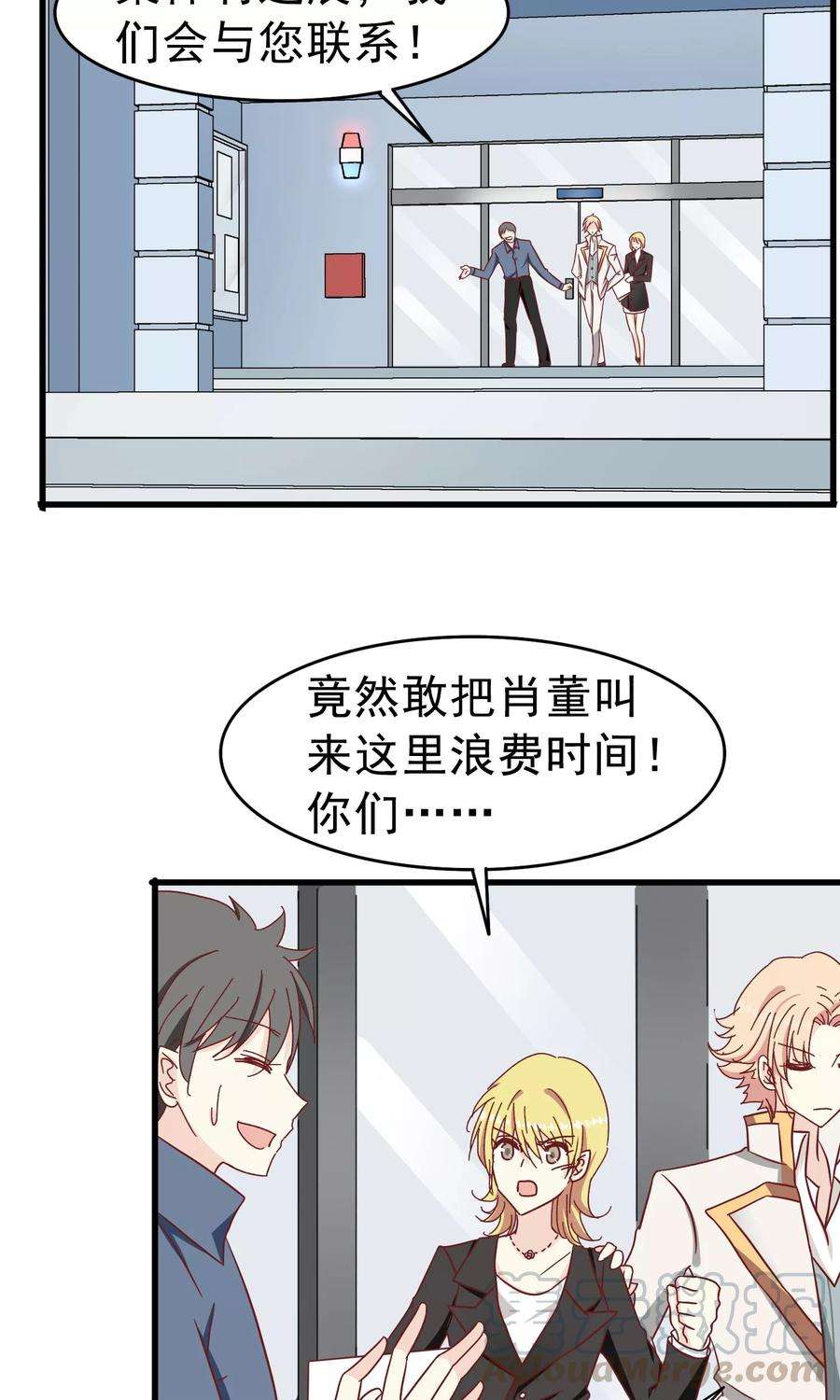 暗夜新娘37话 玫瑰微章